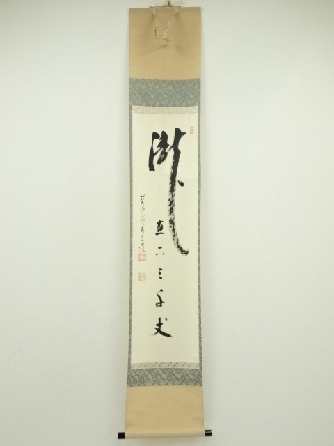 Paintings & Calligraphy